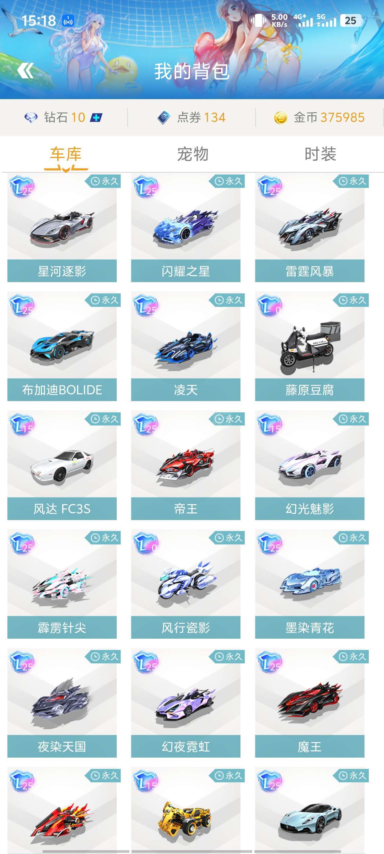 的全面压制 的全面压制